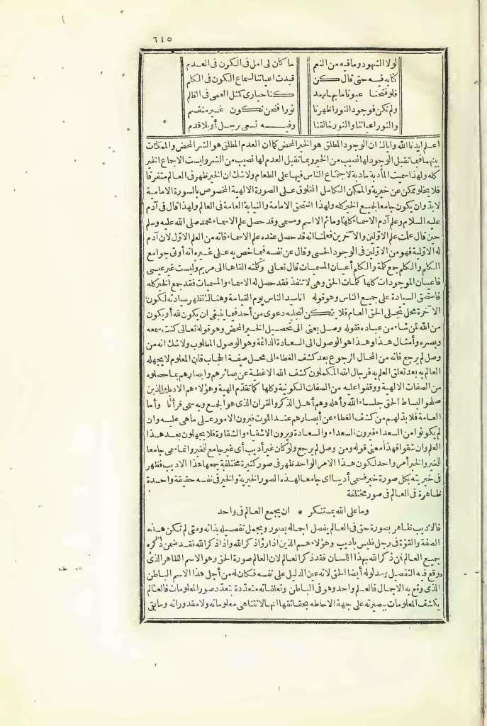 futmak.com - Page 615 - from part Three of the first Boulaq edition